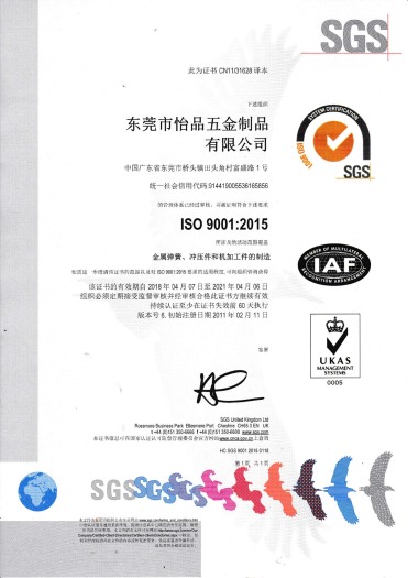 ISO9001（2015版）體系證書(shū)