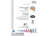 ISO9001（2015版）體系證書(shū)